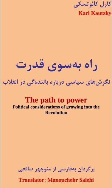 راه به سوی قدرت
